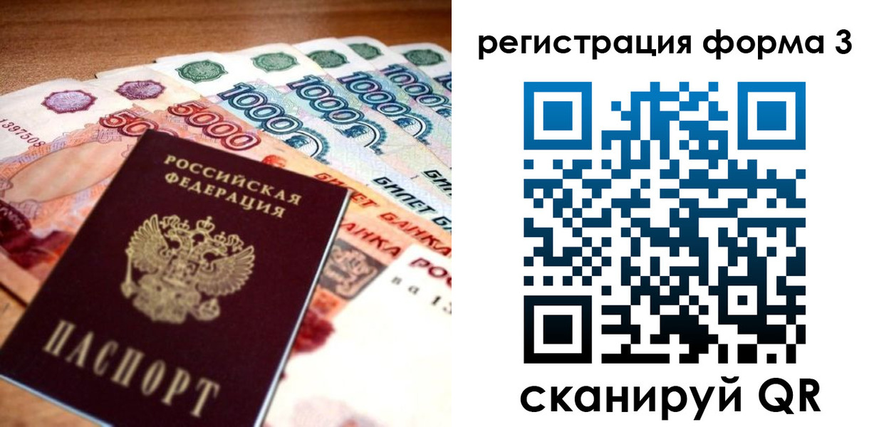 временная регистрация надежно в Рыбинске