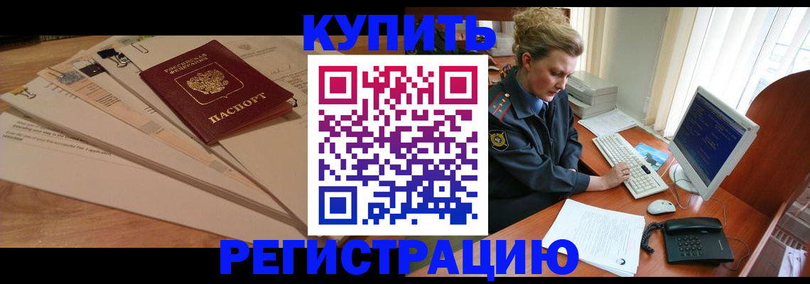 прописка 2025 в Рыбинске