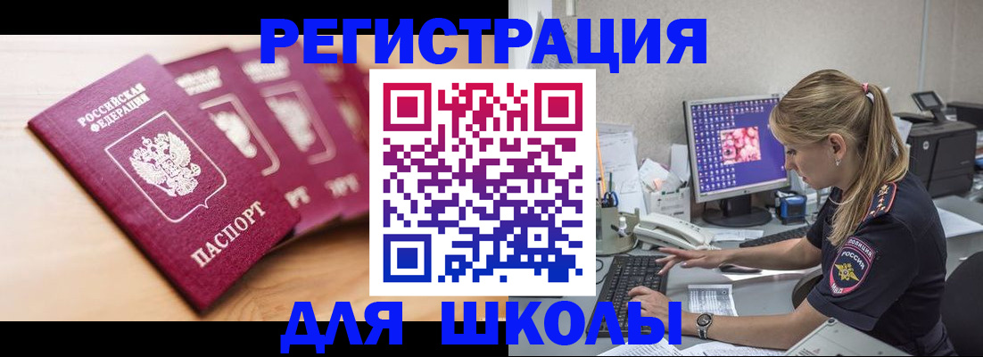 временная регистрация госуслуги в Рыбинске