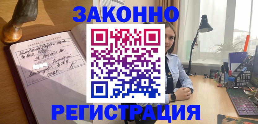 прописка от собственника в Рыбинске
