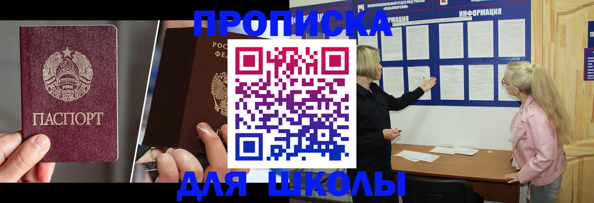 прописка гарантия в Рыбинске
